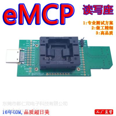 eMCP162/186SDϻ д BGA162 socket¼ ξ