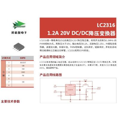 ӦLC2316
