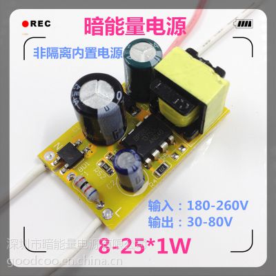 8-25W LED驱动电源 球泡灯内置非隔离恒流电源12w 15w 20w 18w