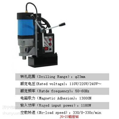 磁座钻JG-23厂家直销，磁座钻JG-23厂家型号齐全价格