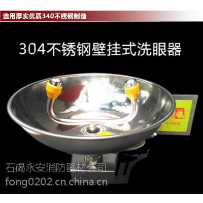 验厂洗眼器全304不锈钢壁挂式洗眼器双口洗眼器接墙紧急洗眼器