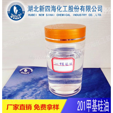 硅酮胶用二甲基硅油 2000cs201硅油 高粘度甲油定制生产