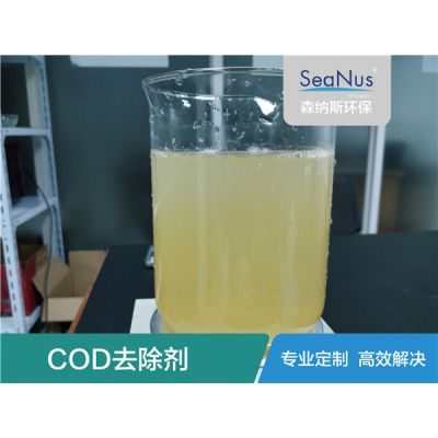 森纳斯造纸废水COD去除剂