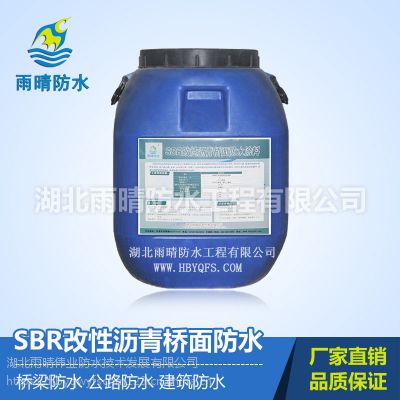 SBR改性沥青桥面防水涂料哪家强来雨晴