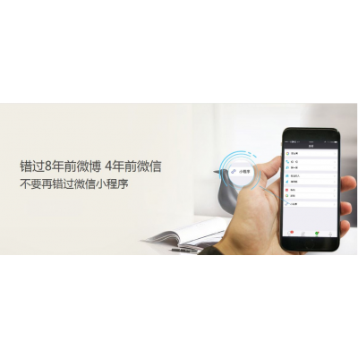 新功能的出现对于小程序有什么作用，广州小程序开发到艾谷科技