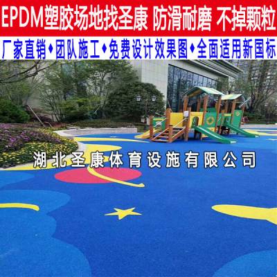 襄阳幼儿园彩色地面装饰 EPDM塑胶颗粒