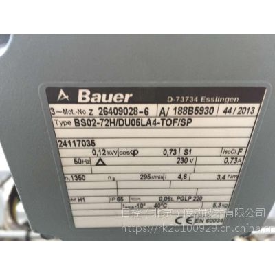 德国保尔BAUER减速电机 BS02-72H/DU05LA4-TOF/SP *** 一级代理