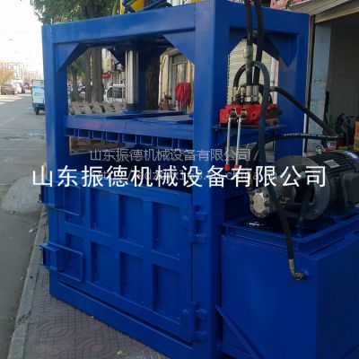 振德牌 服装小型打包机 立式废纸箱压缩打包机 电动液压压块机 直销