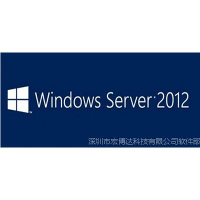 windows Server 2014 64位 服务器操作系统 确保低价