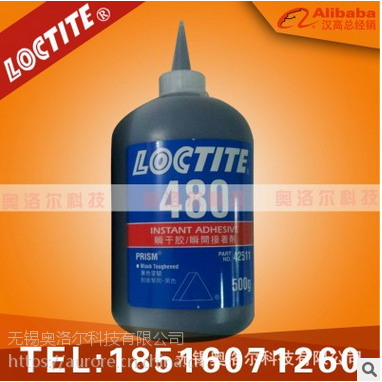 ԭװ***Loctite̩480ˮ ǿ˲ɽ ͳ 20g