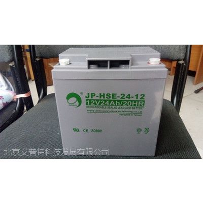12V24AH JP-HSE-24-12