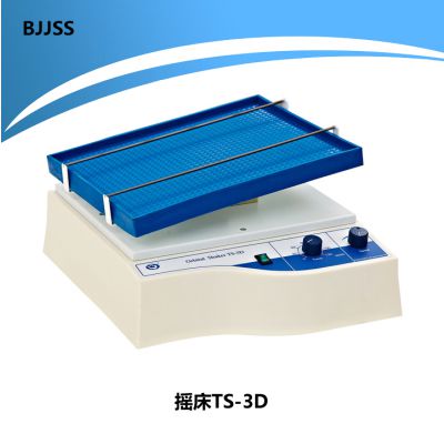 脱色摇床 转移摇床 万向摇床 TS-3D 三维旋转运动摇床 5-80rpm