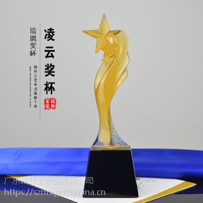 五角星琉璃奖杯 凌云壮志水晶奖杯定制 公司员工***带头奖品颁发 深圳铭升工艺水晶工艺品定制