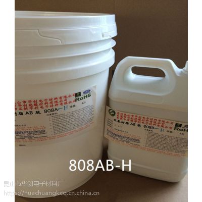 高温阻燃灌封胶、双组份AB胶808AB-H、自干胶、环氧树脂灌封胶