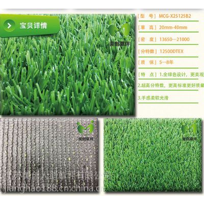 乌海市人造草坪，乌海市塑料草坪，乌海市人工草皮