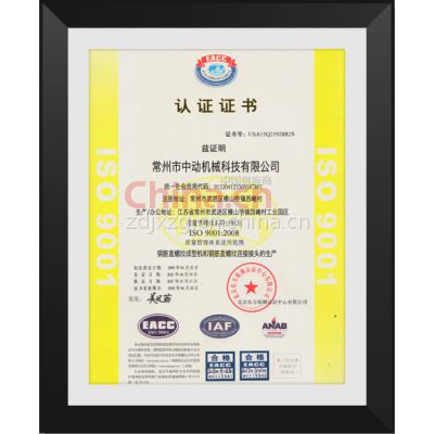 ISO9001:2008