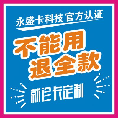 健康医疗卡制作 近期健康医疗卡价格 稳定供货 全国直达