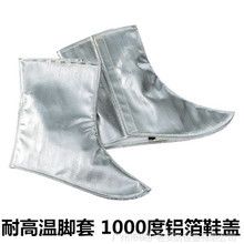 供应蓝鹰AL5 铝箔防辐射鞋套 耐候性隔热工作鞋套 防护鞋套