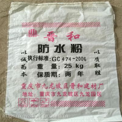 忠县抗裂防潮 防水粉水池 游泳池专用防水防潮粉系列厂家直销