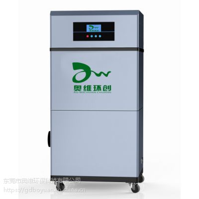 供应 XY300 激光烟雾净化器