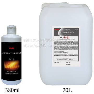 原装正品，***。日本横滨油脂工业LINDA清洗剂***研磨抛光剂 D-1