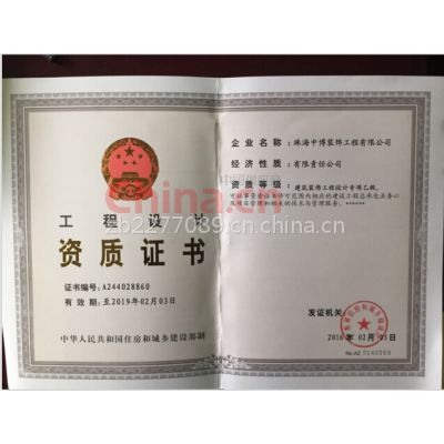 资质证书