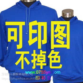 广告衫文化衫班服T恤篮球服马甲帽子印字印工作服