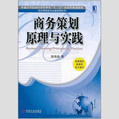 深圳公司画册印刷设计，宣传册精装本设计印刷，书本彩页设计定做