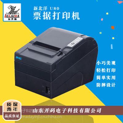 济南厂家出售新北洋条码标签打印机热敏纸不干胶打印机