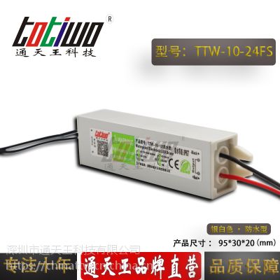 ͨ***24V0.42A10WɫˮLEDصԴ IP67ѹֱ