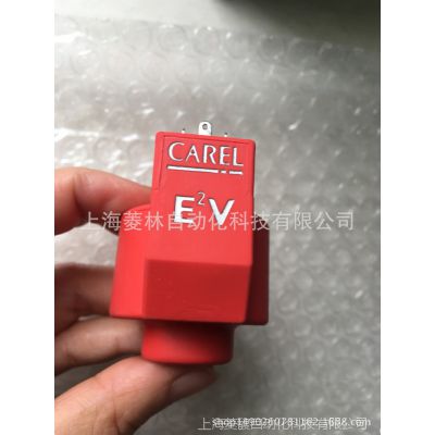 E2V E3V E4V E5V E6V E7V 意大利卡乐CAREL 卡乐carel膨胀阀配件