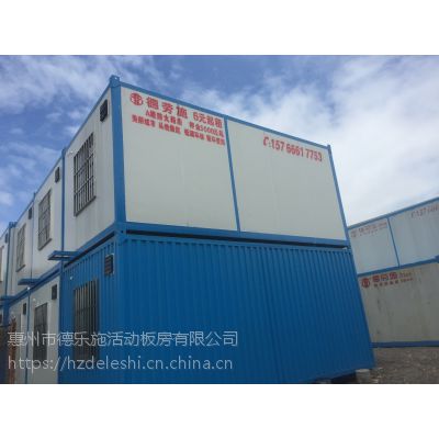 供应集中箱式活动板房$惠州德乐施$箱式活动板房