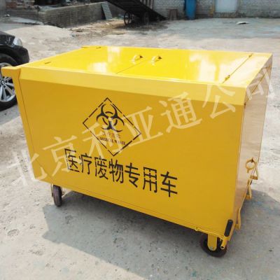 北京利亚通厂家定做铁板0.7立方医疗废物手推转运车垃圾专用保洁车医用垃圾车