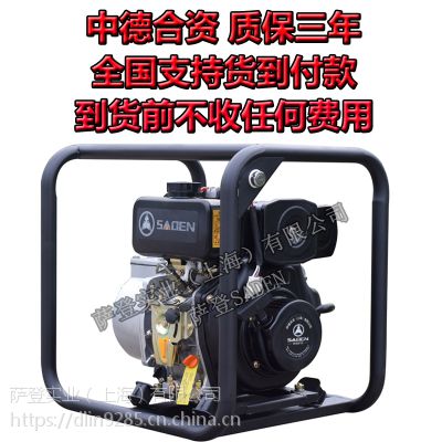 萨登2寸柴油自吸水泵（铁泵）小型DS40X(E)