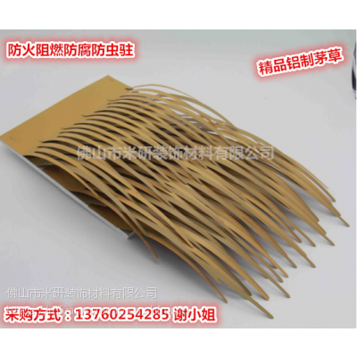 江苏省陈旧色铝制茅草，高淳区防火茅草瓦怎么安装？