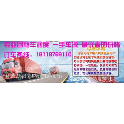 从淮北到中山、回程大货车爬梯车