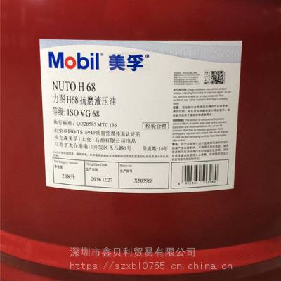 麣ͼNUTO H32ƷʿĥҺѹ,Mobil NUTO H 22,ͼH 15ĥҺѹ