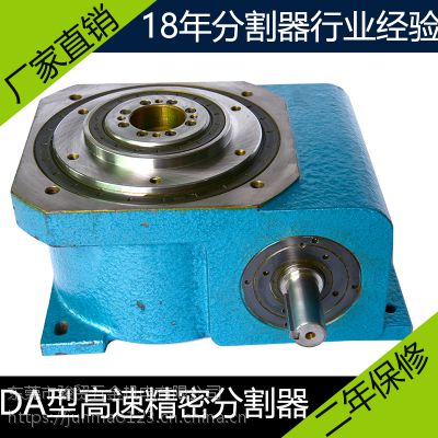 厂家直销150DA-24-270间歇凸轮分割器灌装机械分度器二年保修