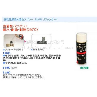 原装正品，假一罚十。日本友和YUWA清洗剂SU-50；420ML（４２０ｍｌＸ３０本）