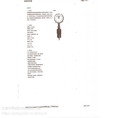 钟控式通球指示器 按要求订做 型号:YS97-SN-TQZ库号：M308977