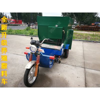 柴油三轮撒料机 牛羊养殖喂料车 牛槽撒料车