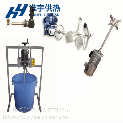 盐城淮宇生产旋浆式搅拌器，价格优廉，质量安全，方便移动
