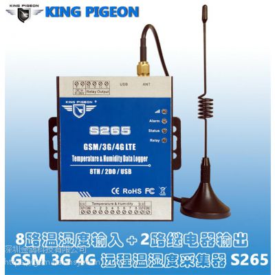 金鸽 S264 远程温湿度采集器 远程数据采集器 远程环境监测 GSM 3G 4G 温度报警器