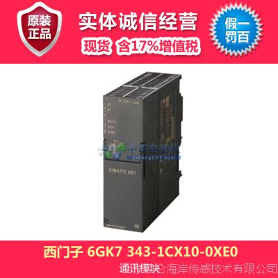 西门子PLC S7-300 6GK7 343-1CX10-0XE0型通讯模块 西门子plc 300