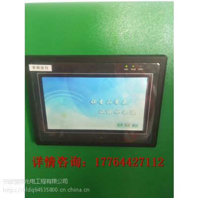 安徽宝绿务实-2018新推智能电控柜4G远程管控设备ABG-PGS511