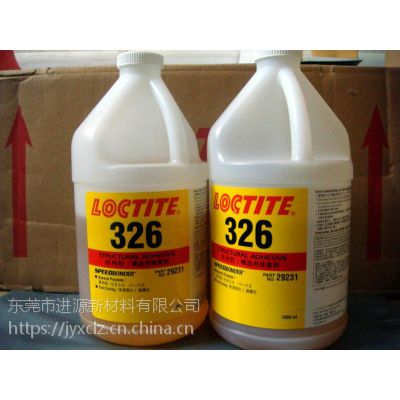 loctite326平面结构胶 金属磁铁粘结剂 磁钢粘接胶水