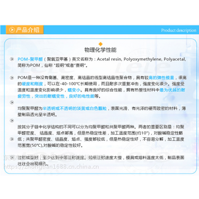 耐磨POM，高刚性，具有坚韧的硬度，优良的热稳定性POM塑料，注塑级