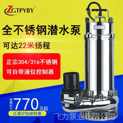 【排污专家】耐腐蚀污水泵WQ5-5-0.25kw耐腐蚀潜污水泵