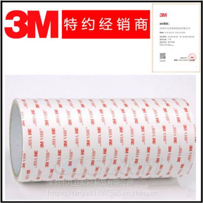3M4920VHB泡棉双面胶 经销商 3M海绵双面胶 3M4920胶带正品