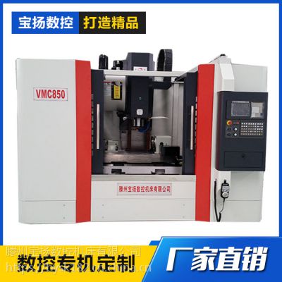 厂家直销CNC加工中心 VMC850数控加工中心